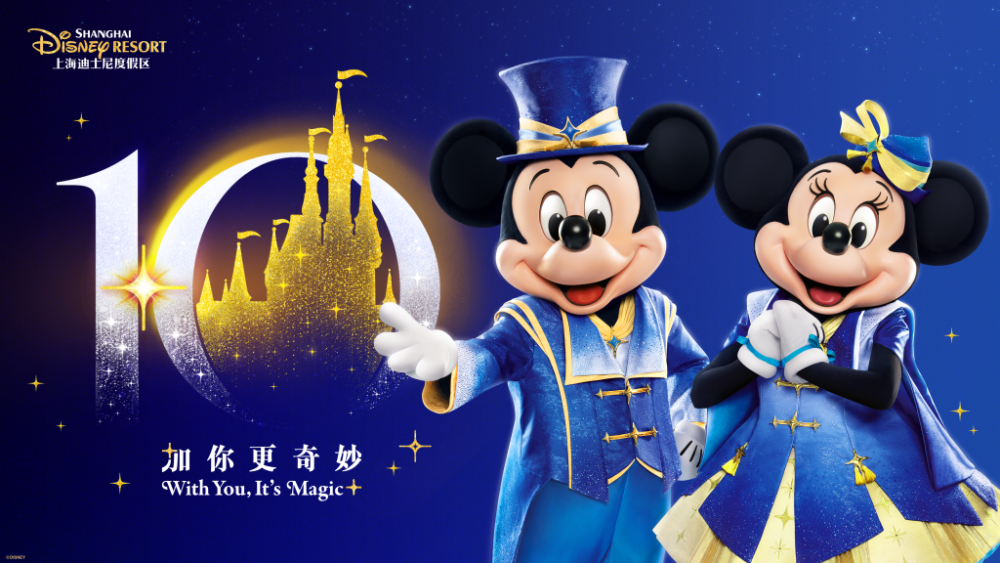 Shanghai Disney Resort Turns 10! Get Ready for a Year of &lsquo;Magic+&rsquo;